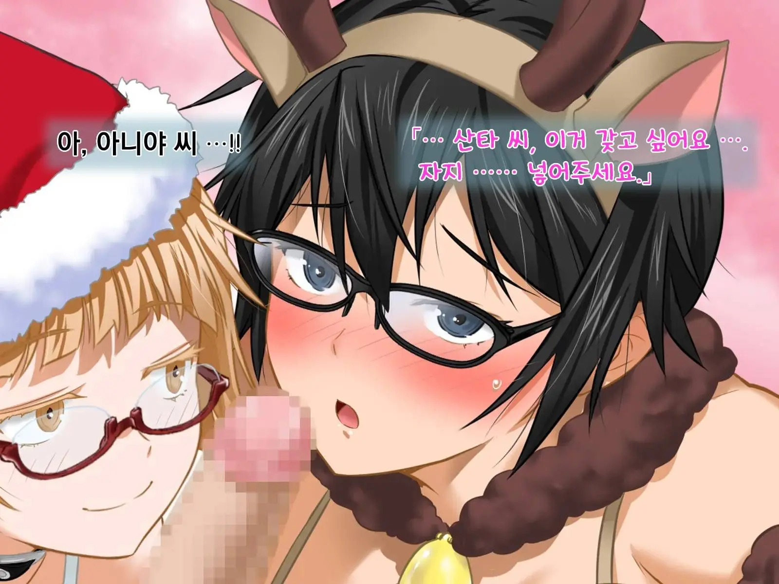 Aniya-San Change! -Aniya-San No Christmas 2017- | 아니야 씨 체인지! -아니야 씨의 크리스마스 2017-
